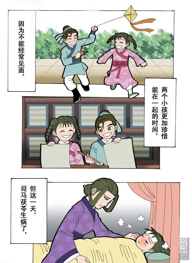 第6回 离别-第6话