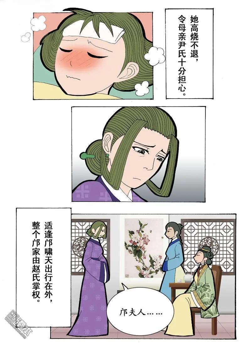 第6回 离别-第6话