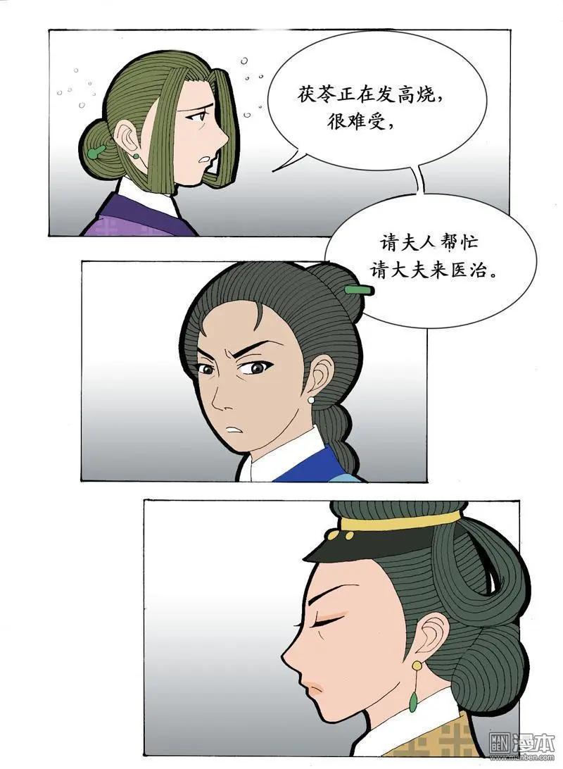 第6回 离别-第6话