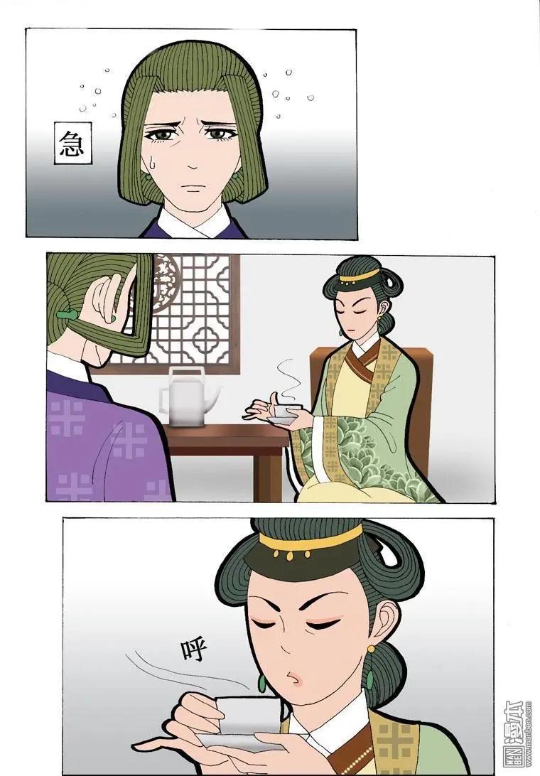 第6回 离别-第6话