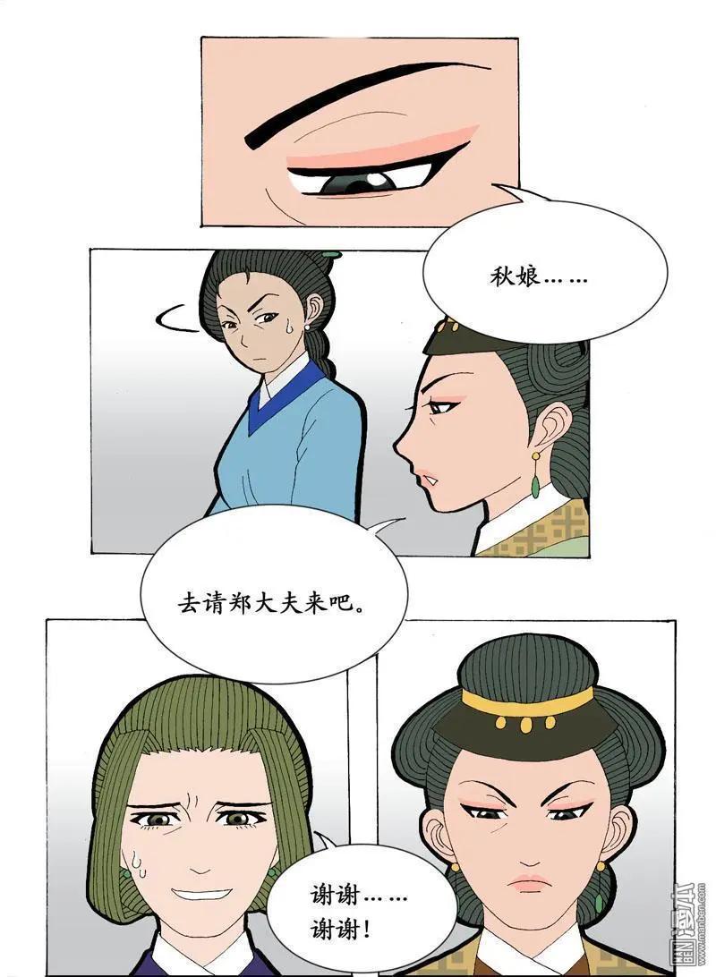 第6回 离别-第6话