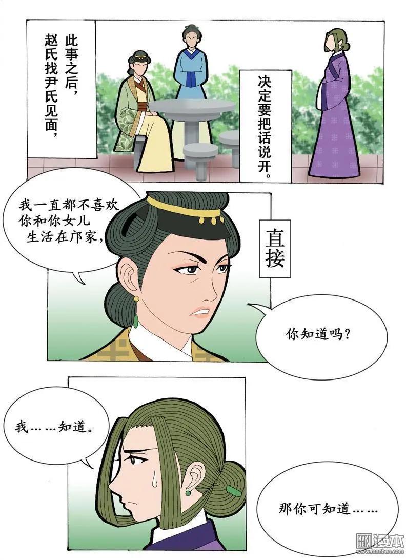 第6回 离别-第6话