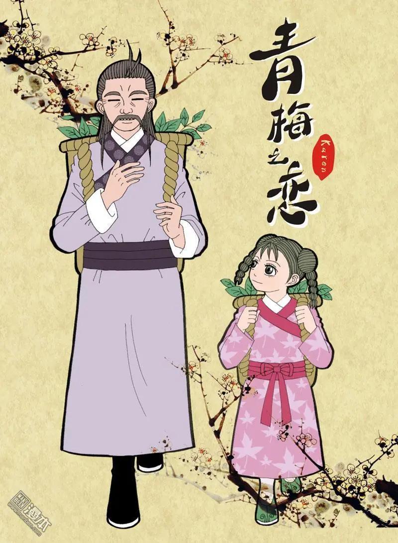 第8回 求教-第8话