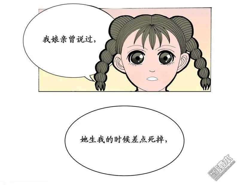 第8回 求教-第8话