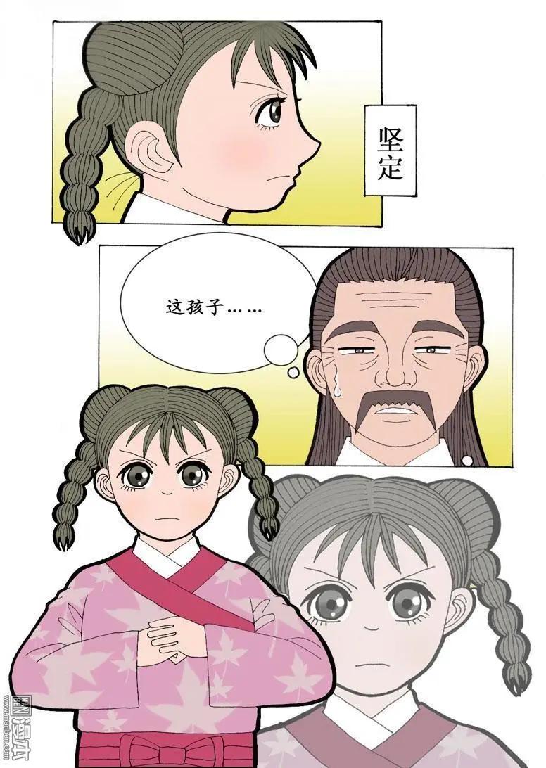 第8回 求教-第8话