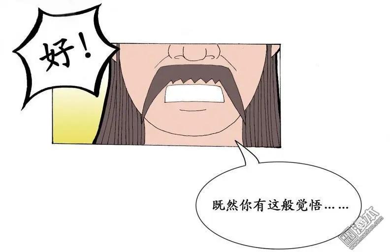 第8回 求教-第8话