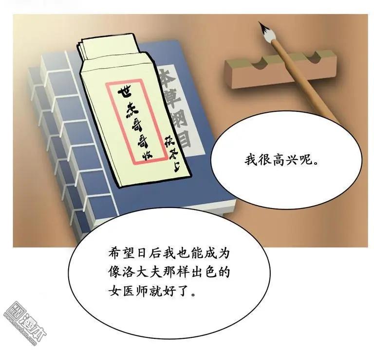 第8回 求教-第8话