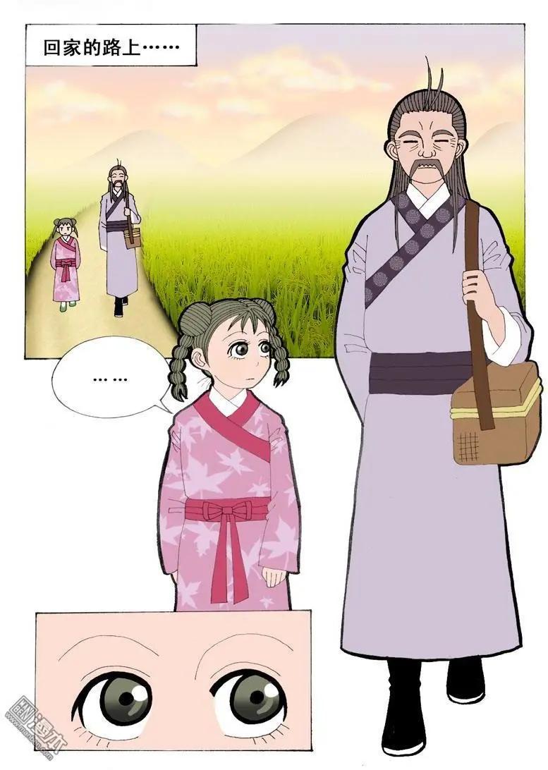 第8回 求教-第8话