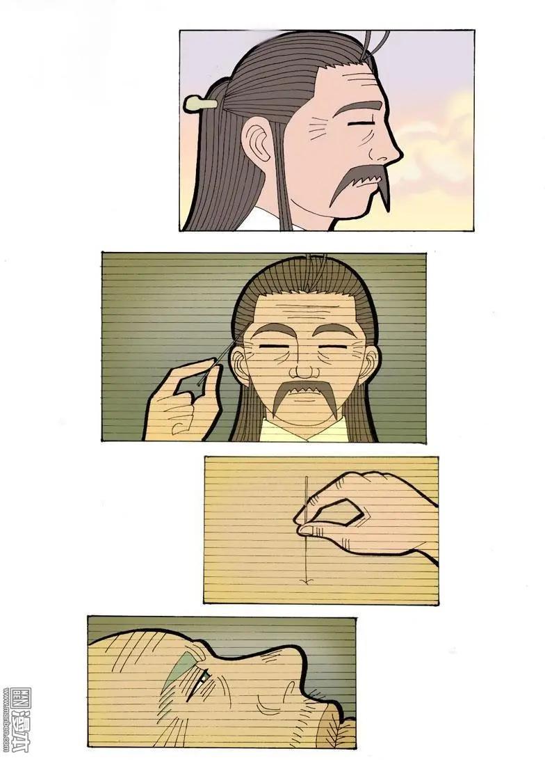 第8回 求教-第8话