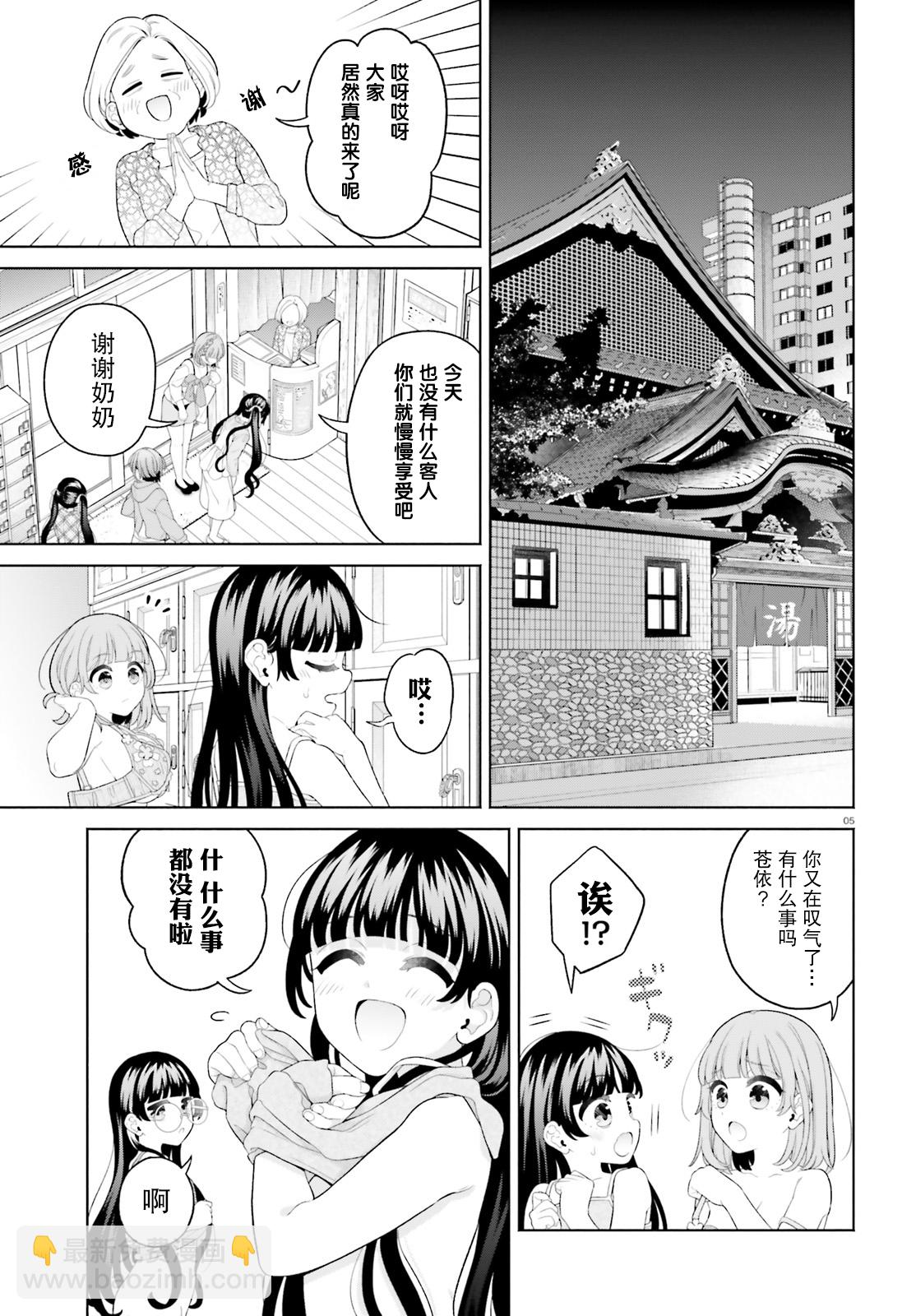 青梅竹馬絕對不會輸的戀愛喜劇～鄰家四姐妹的溫馨日常～ - 第10話 - 1