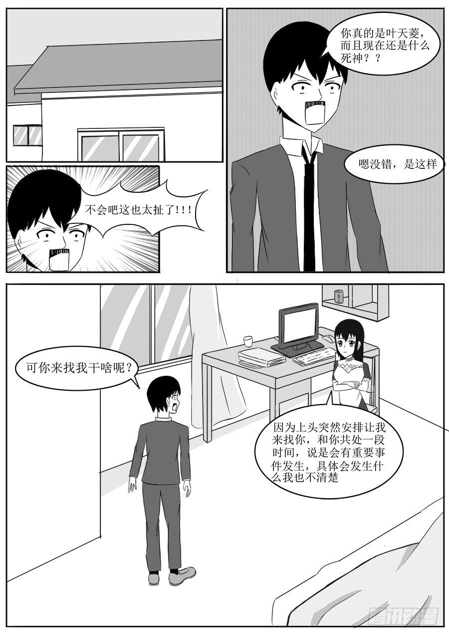 第二话6