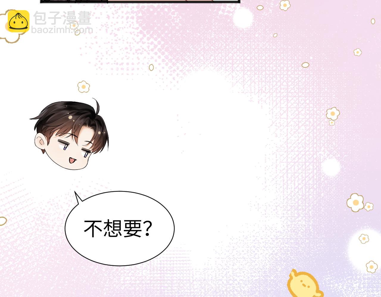 第9话 纯属意外(1/3)-第10话