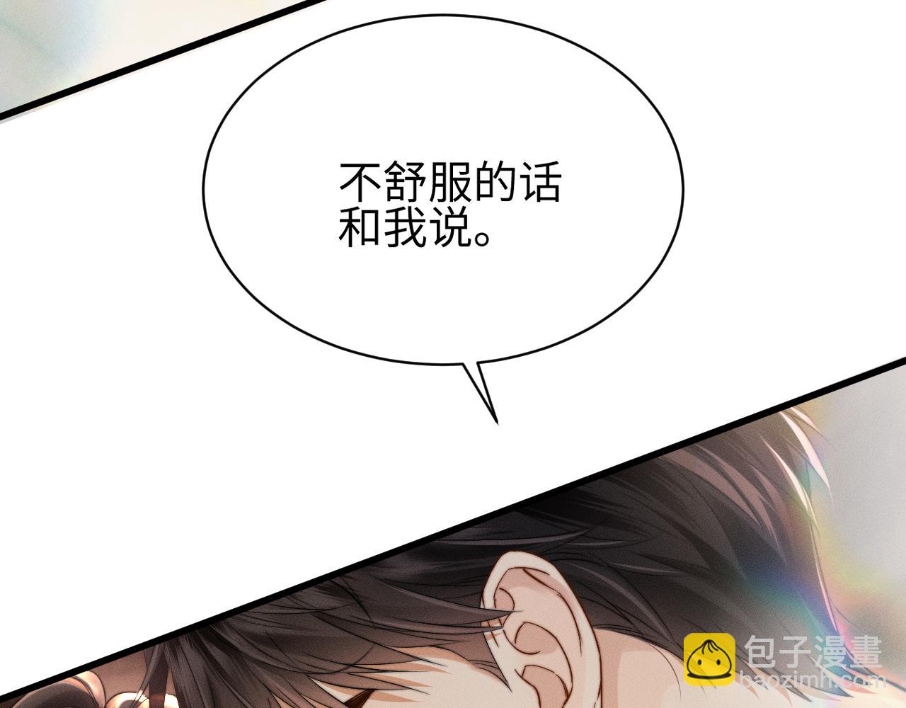 第9话 纯属意外(1/3)-第10话