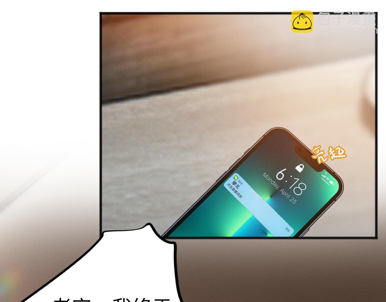 第9话 纯属意外(1/3)-第10话