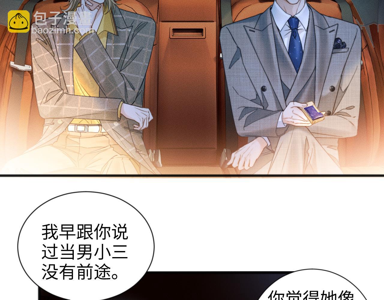 第11话 听说你要结婚？(1/2)-第12话