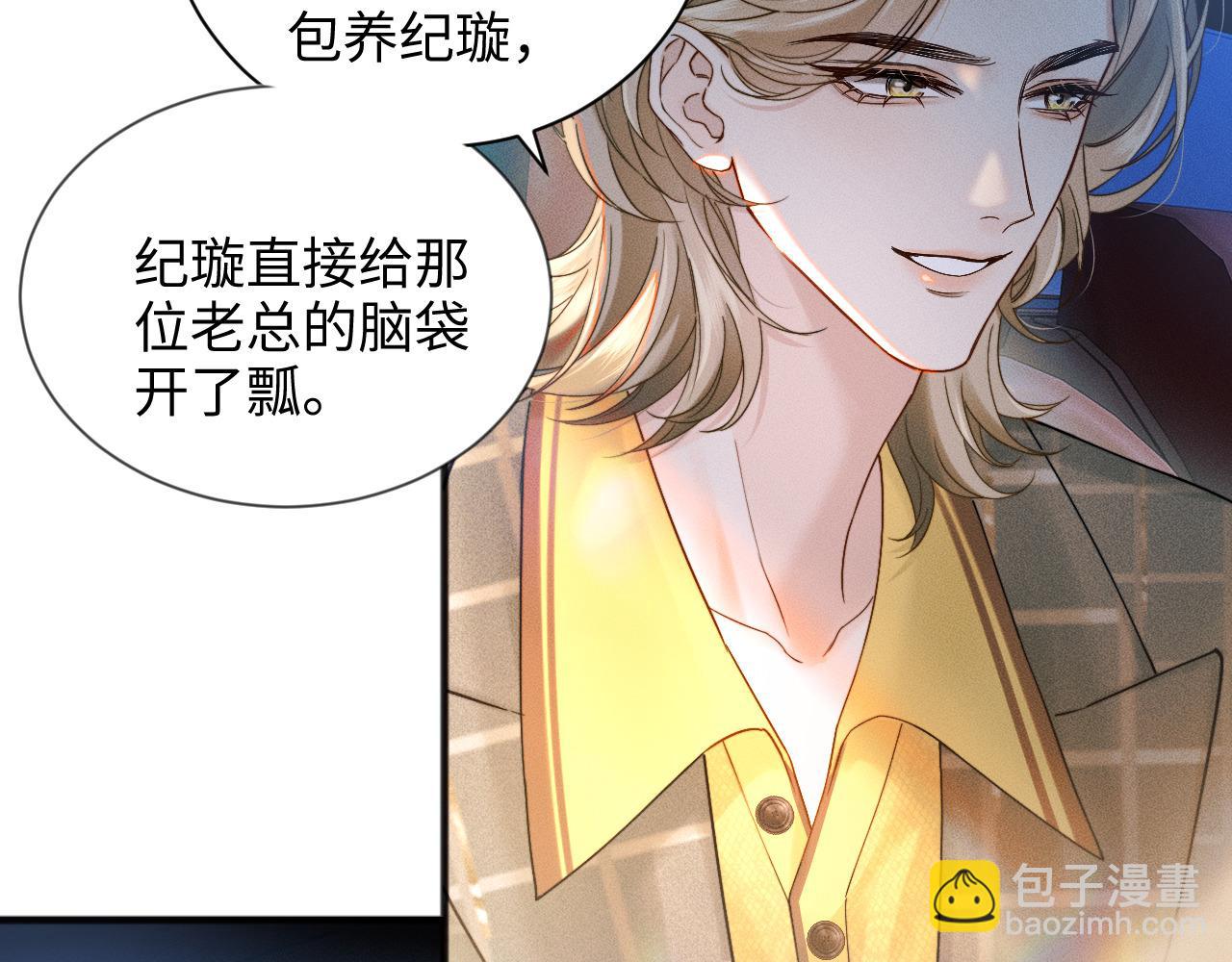 第11话 听说你要结婚？(1/2)-第12话