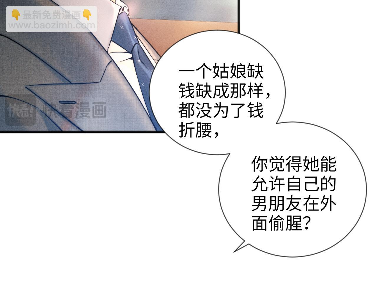 第11话 听说你要结婚？(1/2)-第12话