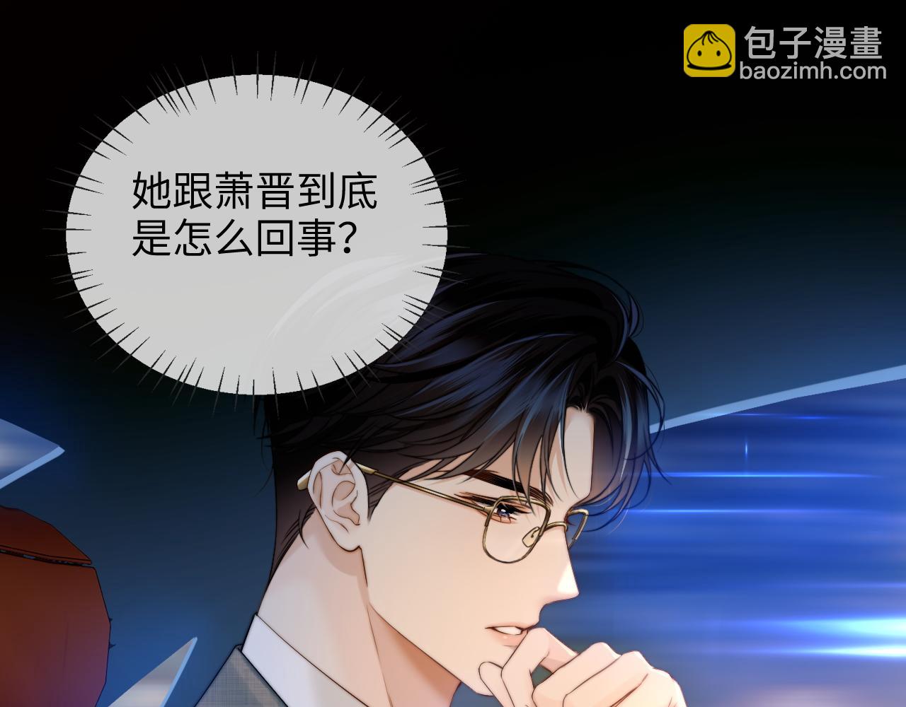 第11话 听说你要结婚？(1/2)-第12话