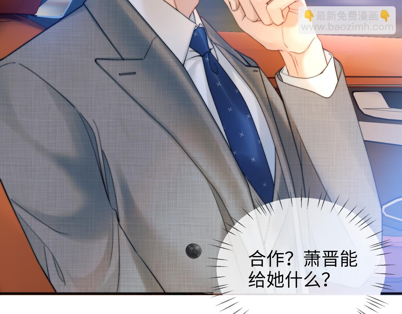 第11话 听说你要结婚？(1/2)-第12话