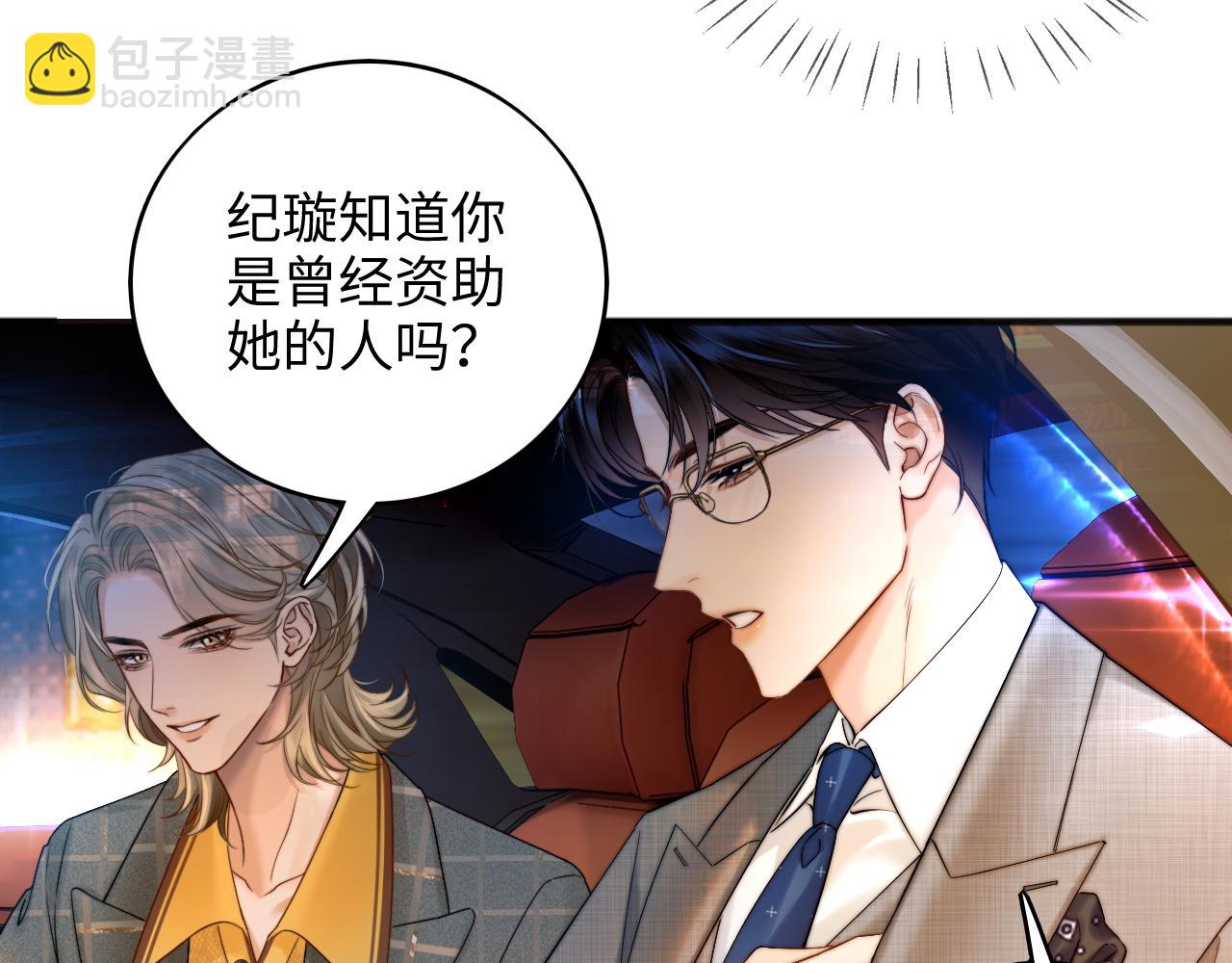 第11话 听说你要结婚？(1/2)-第12话