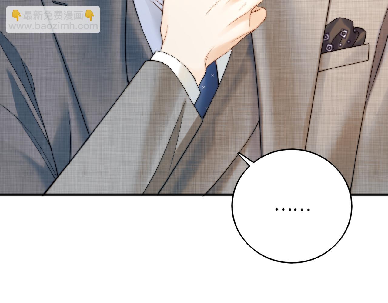 第11话 听说你要结婚？(1/2)-第12话