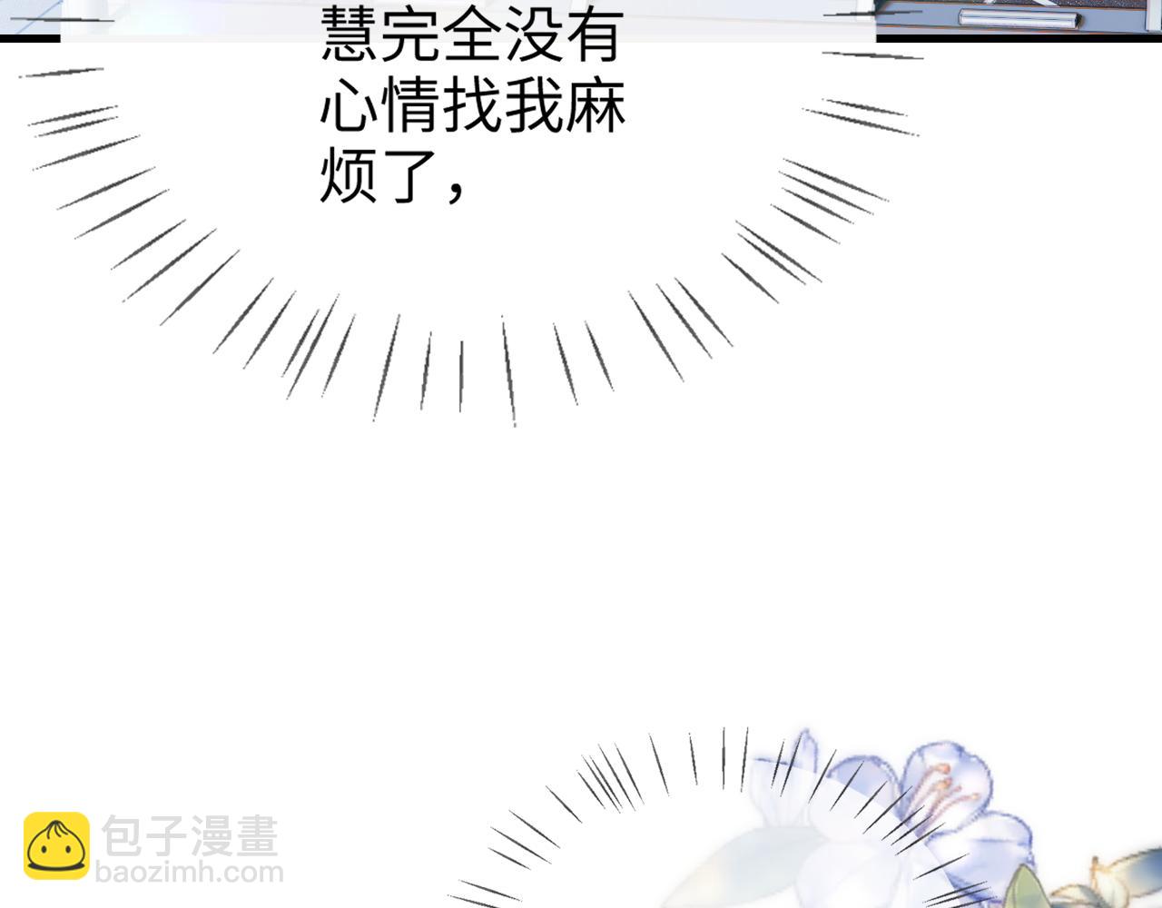 第11话 听说你要结婚？(1/2)-第12话