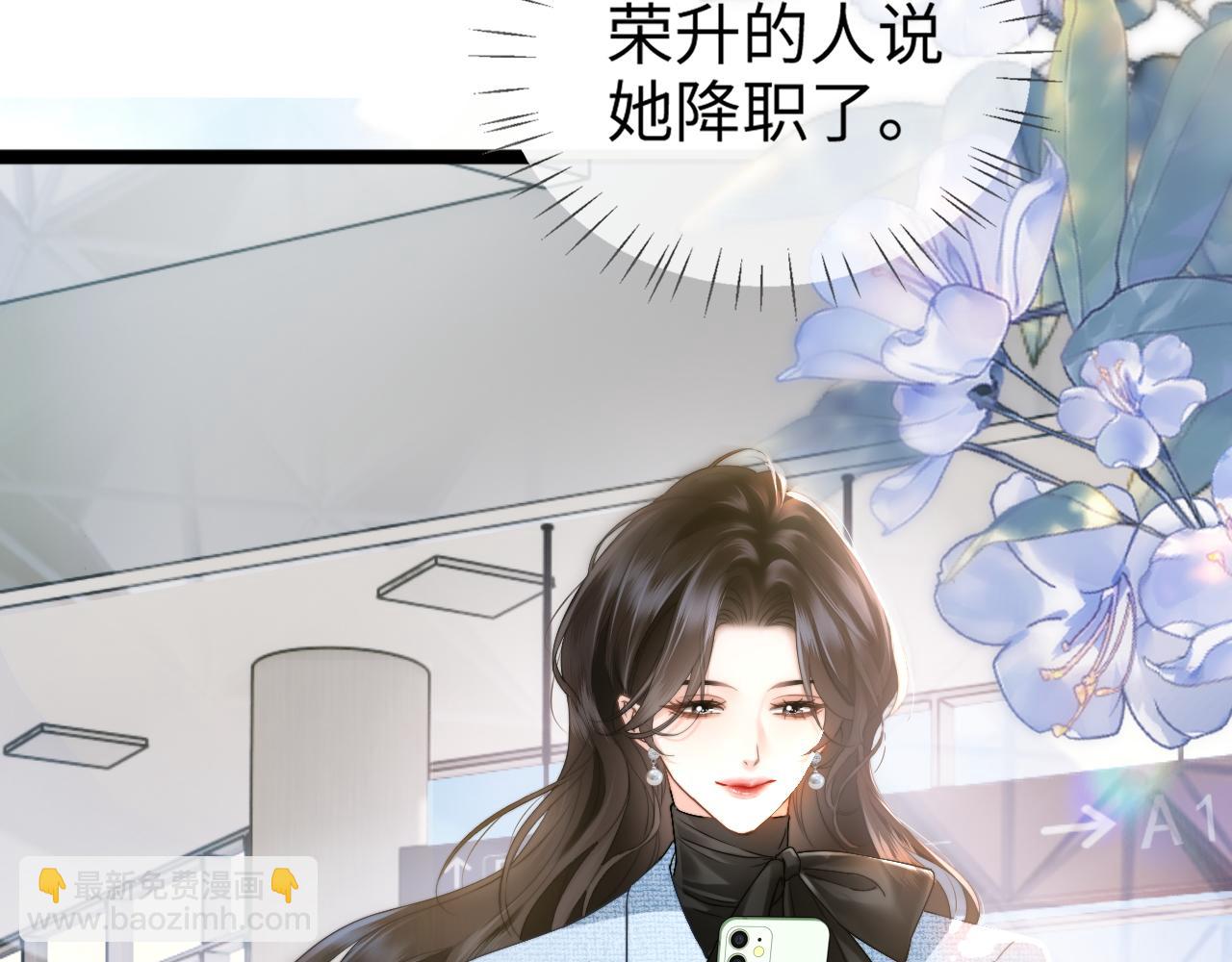 第11话 听说你要结婚？(1/2)-第12话