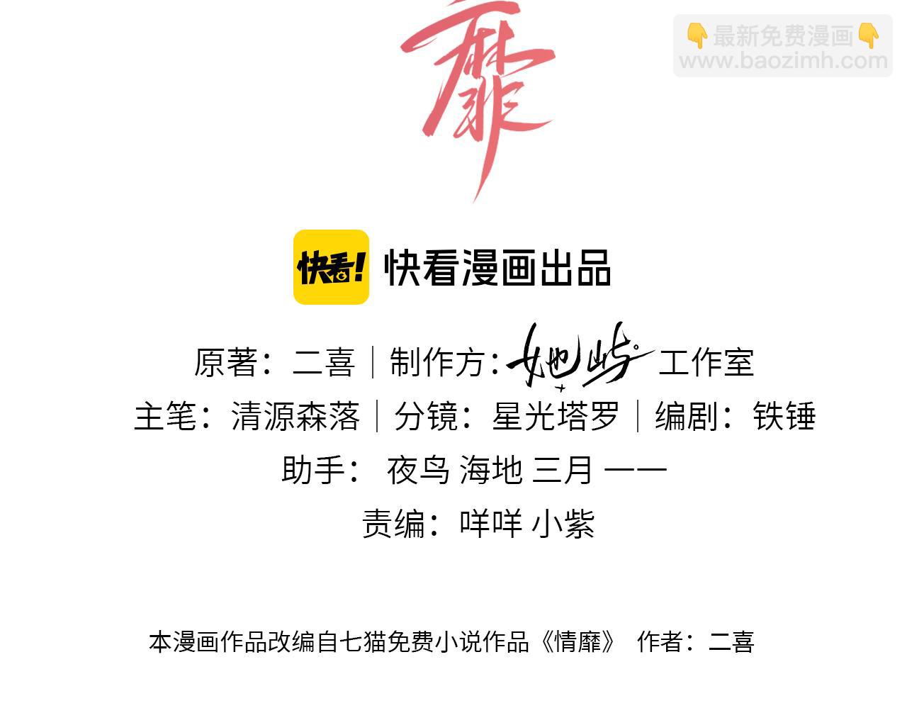 第11话 听说你要结婚？(1/2)-第12话