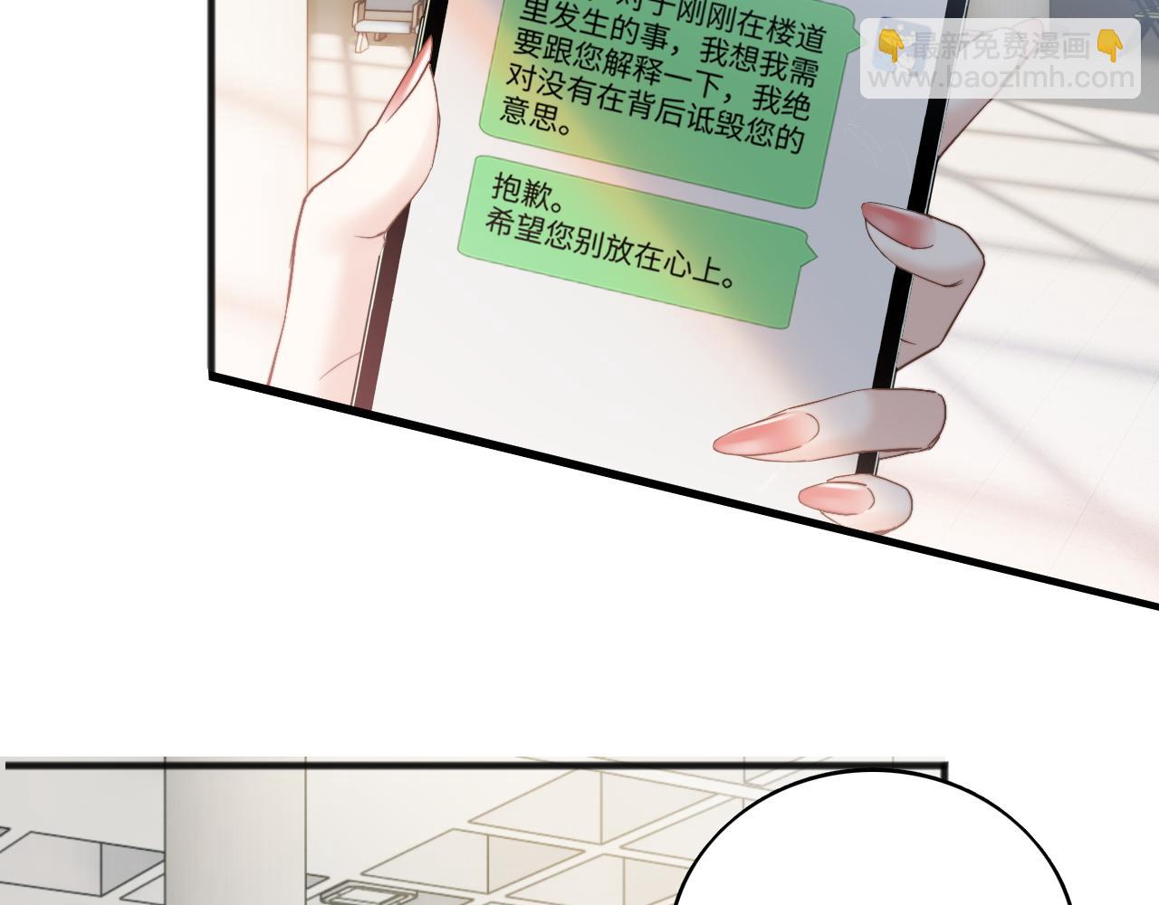 第11话 听说你要结婚？(1/2)-第12话