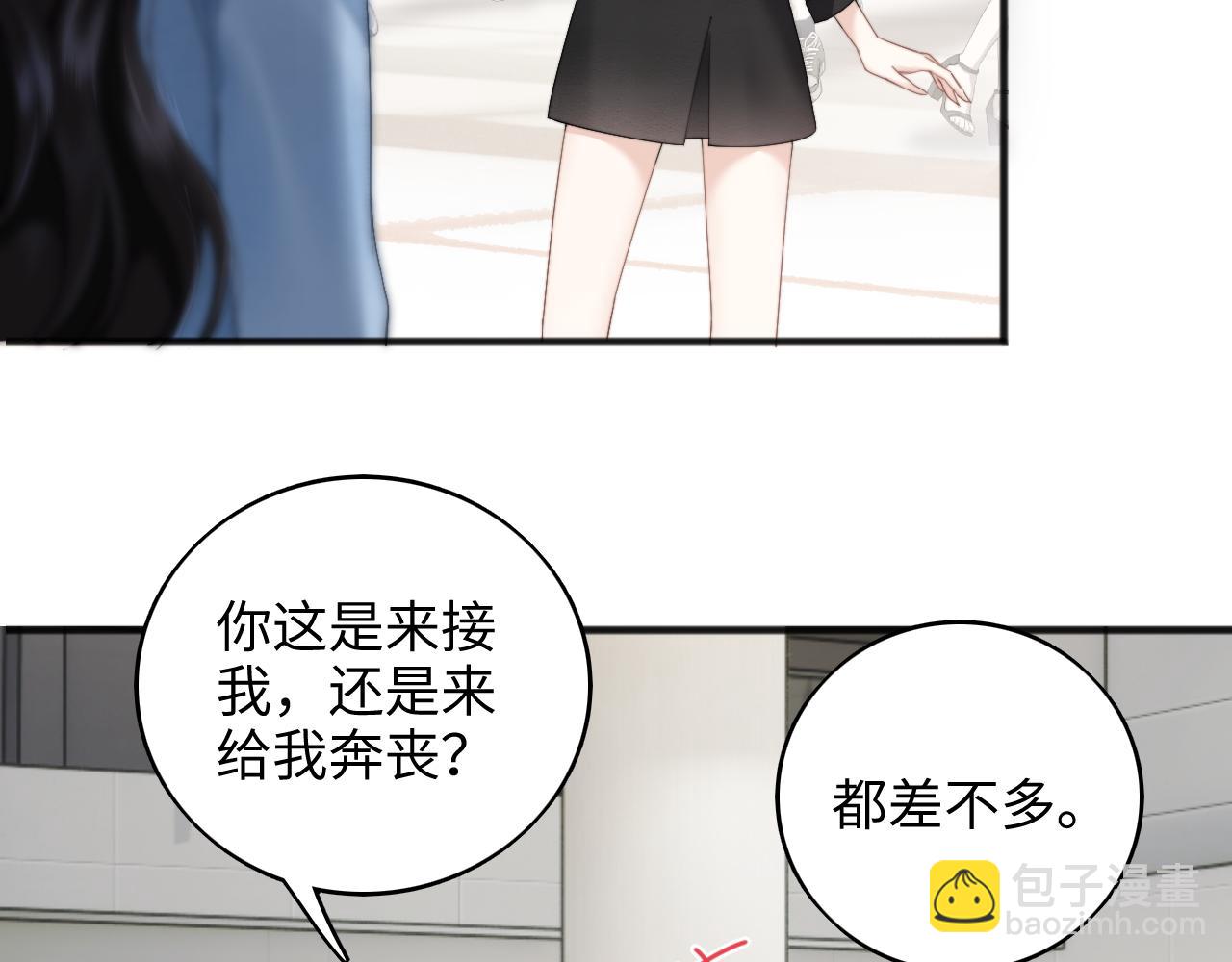 第11话 听说你要结婚？(1/2)-第12话