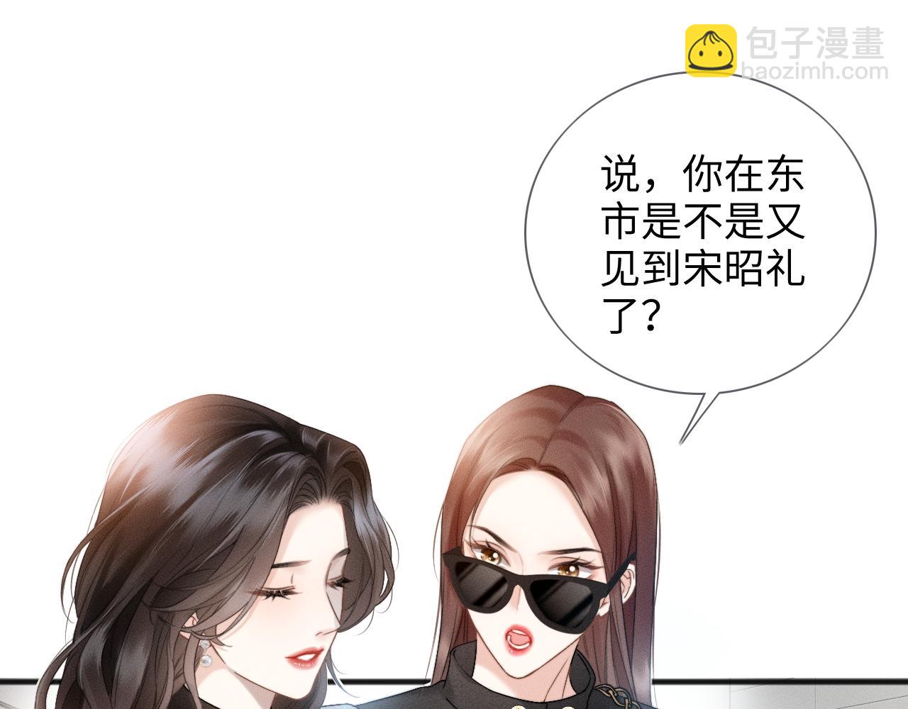 第11话 听说你要结婚？(1/2)-第12话