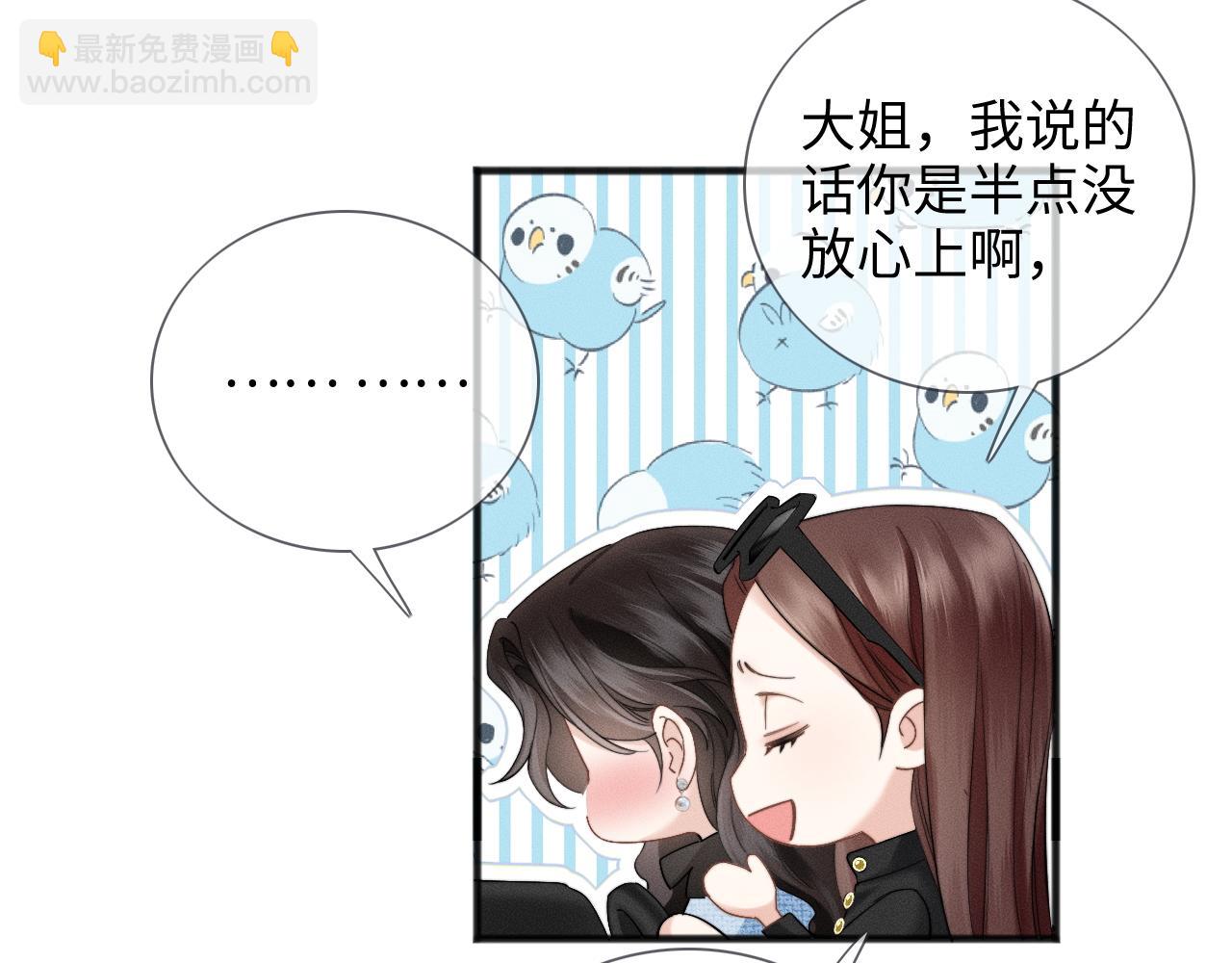 第11话 听说你要结婚？(1/2)-第12话