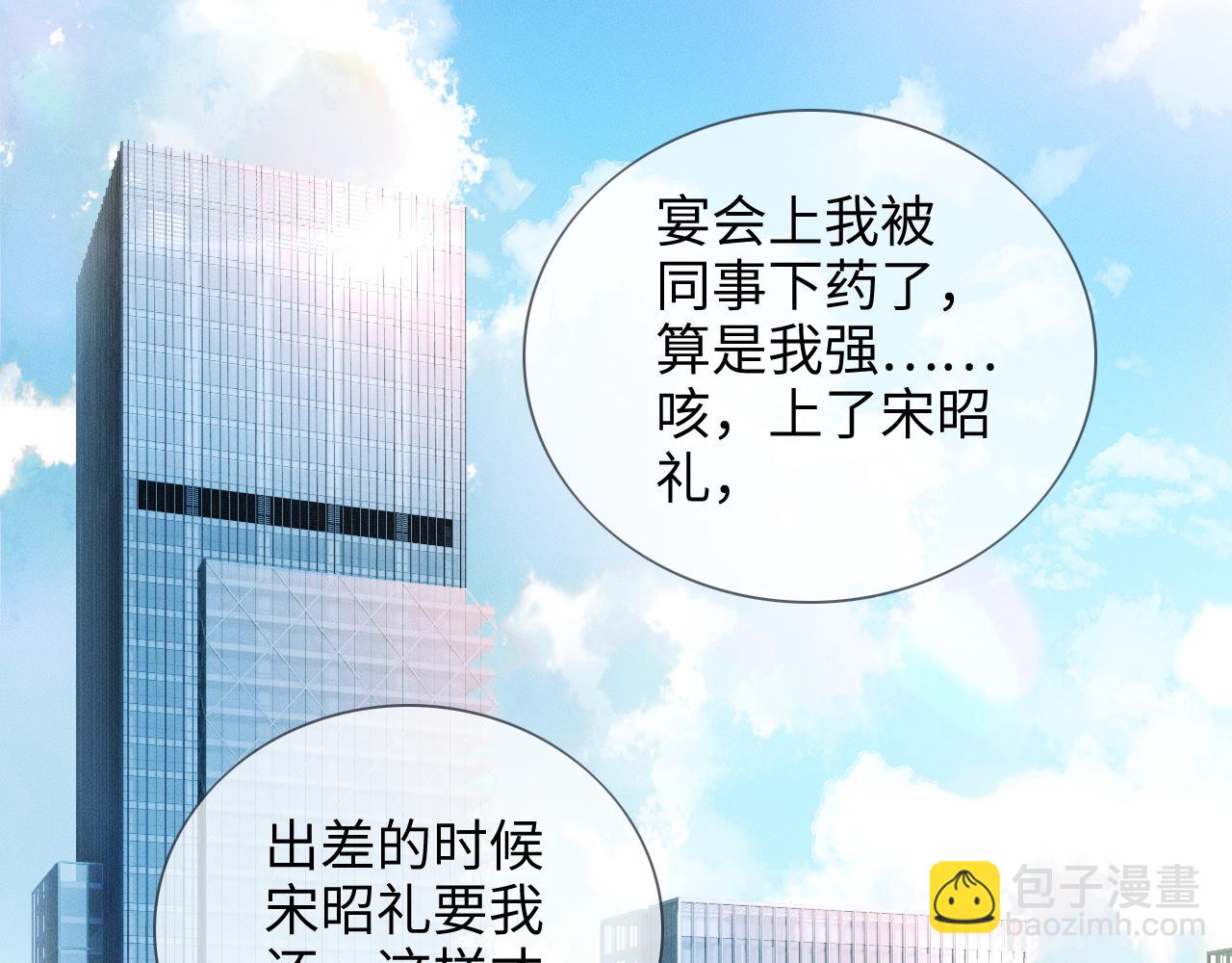 第11话 听说你要结婚？(1/2)-第12话