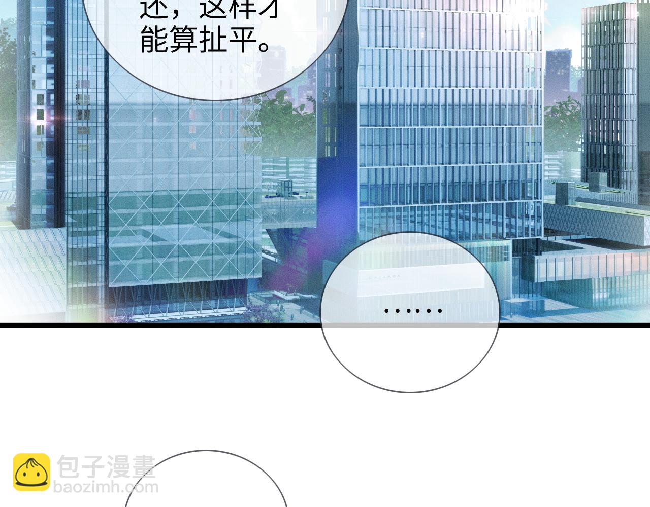 第11话 听说你要结婚？(1/2)-第12话