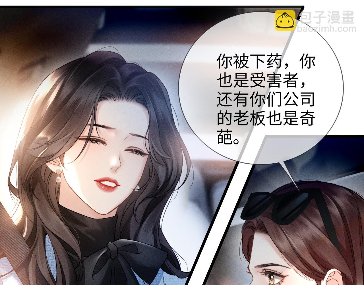 第11话 听说你要结婚？(1/2)-第12话