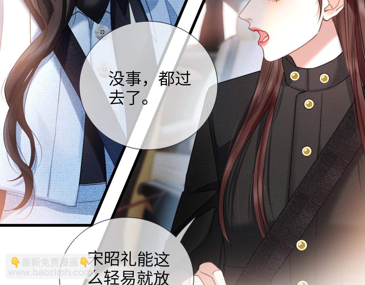 第11话 听说你要结婚？(1/2)-第12话