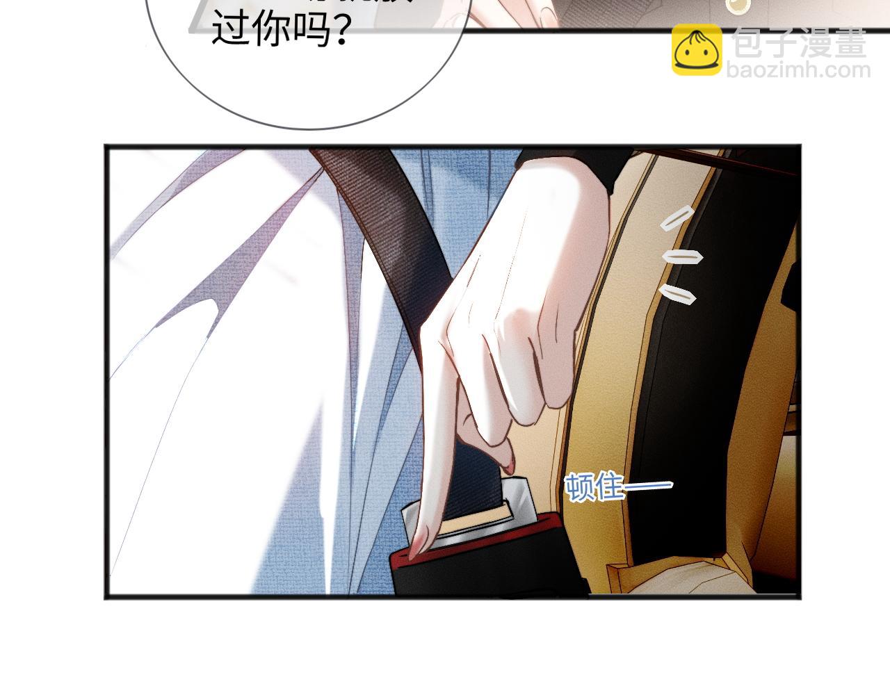 第11话 听说你要结婚？(1/2)-第12话