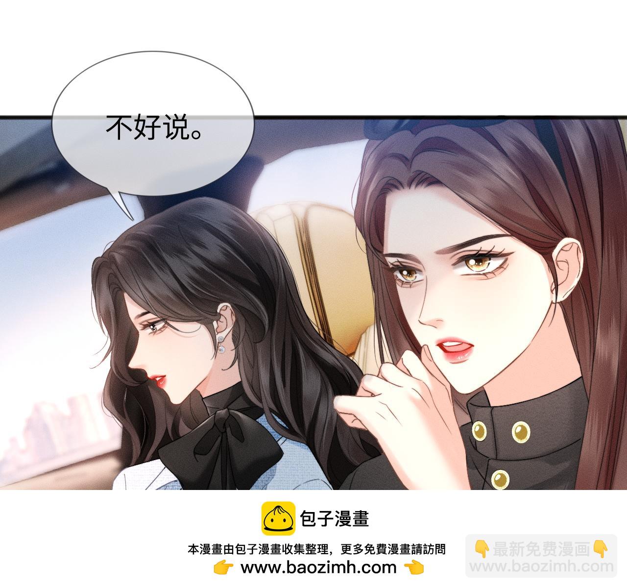 第11话 听说你要结婚？(1/2)-第12话