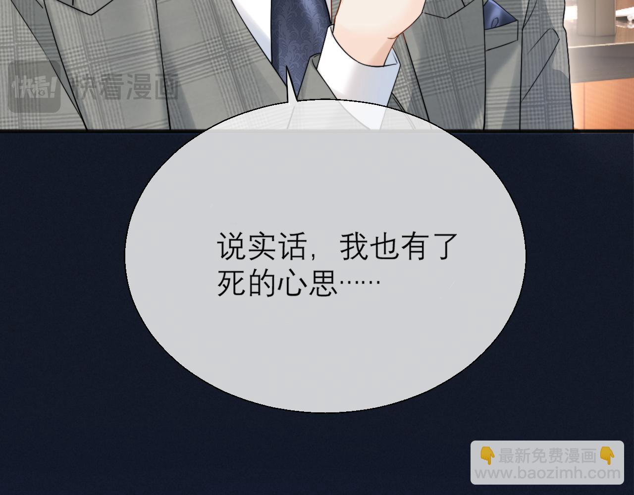 第13话 一面之缘(1/3)-第14话