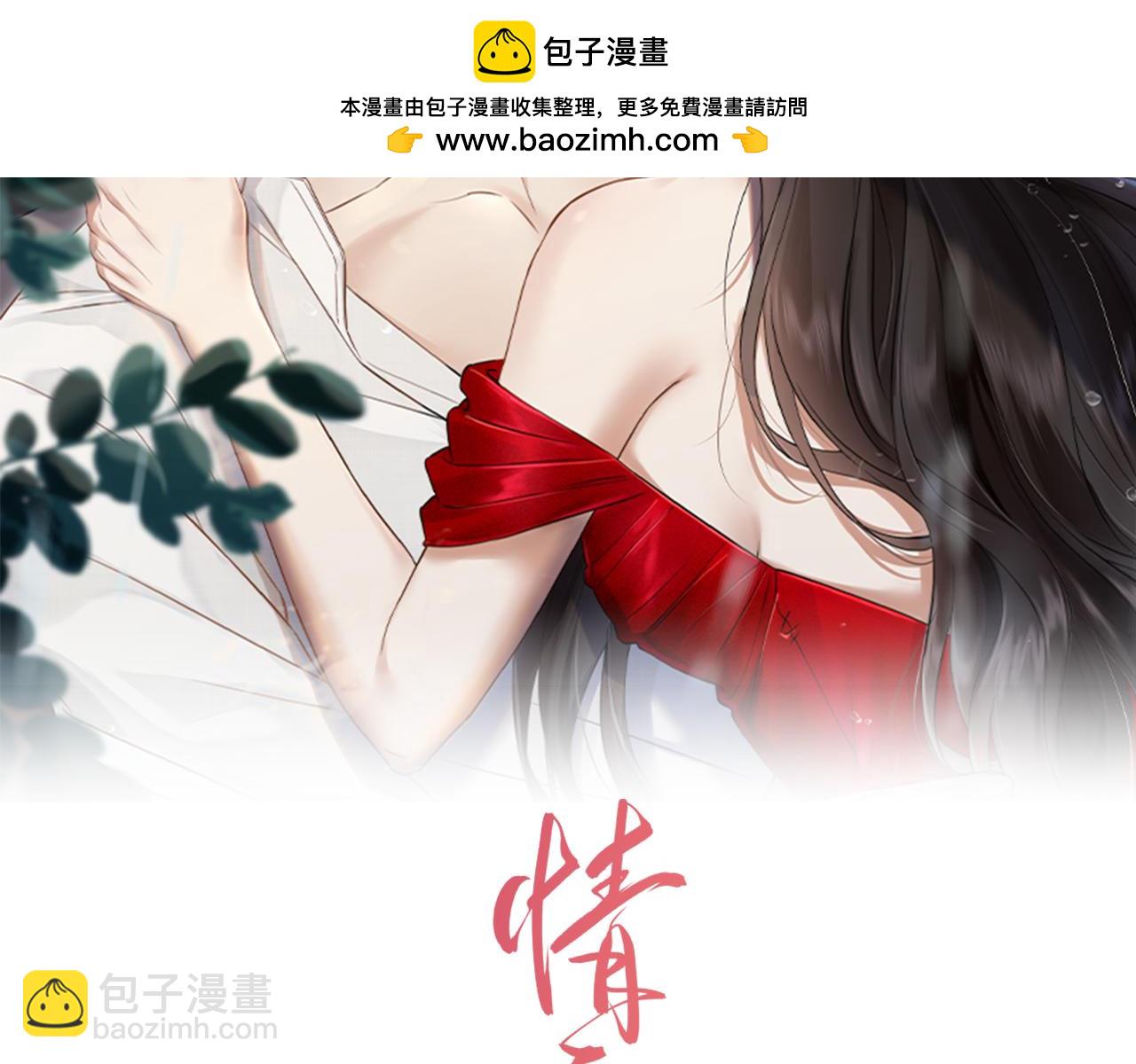 第13话 一面之缘(1/3)-第14话