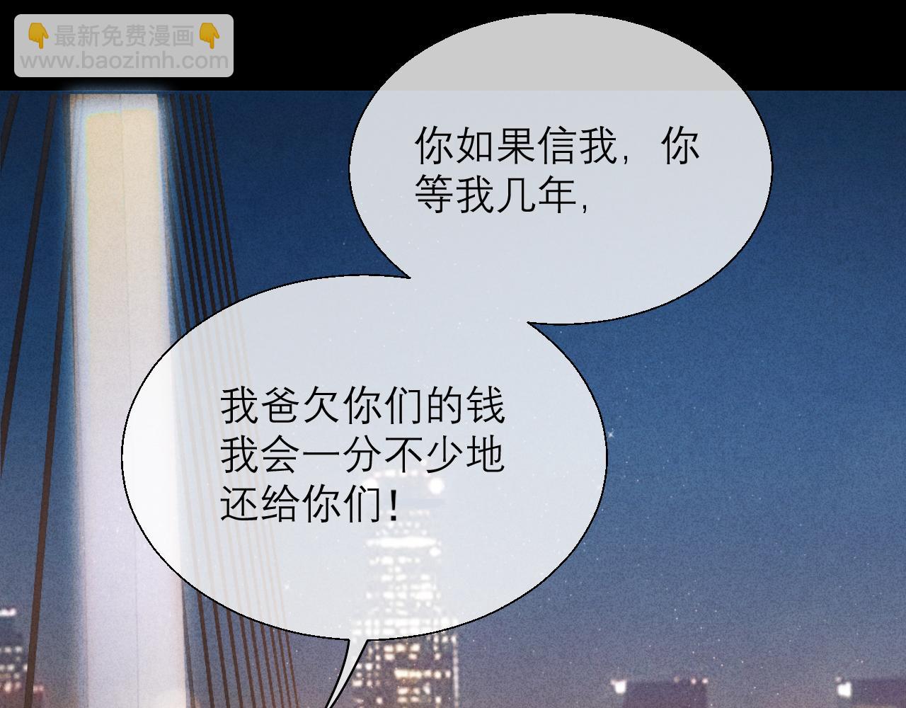 第13话 一面之缘(1/3)-第14话