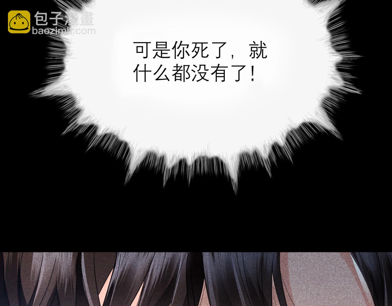 第13话 一面之缘(1/3)-第14话