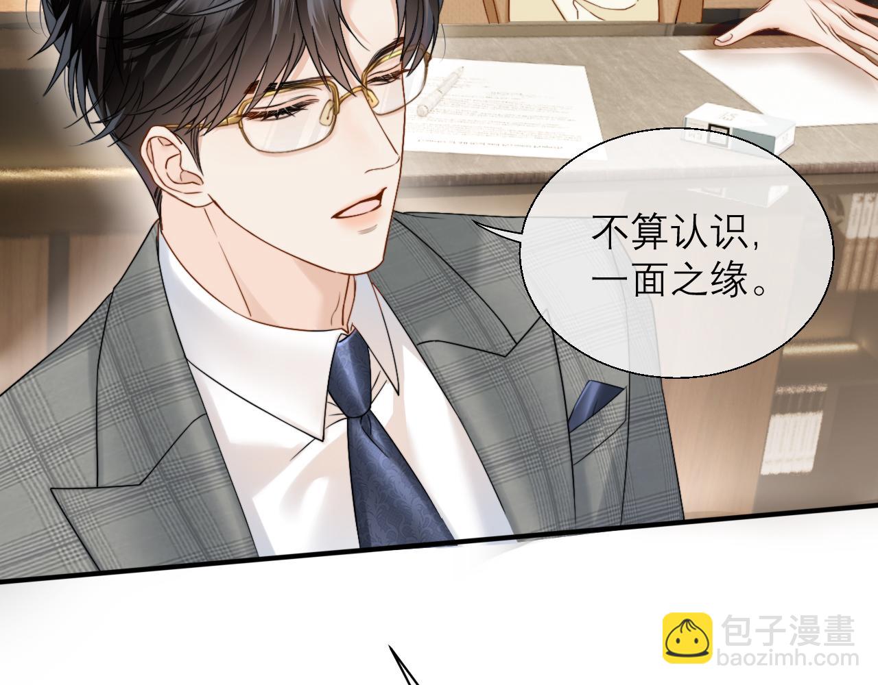 第13话 一面之缘(1/3)-第14话