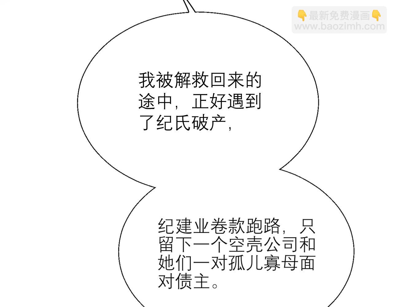 第13话 一面之缘(1/3)-第14话