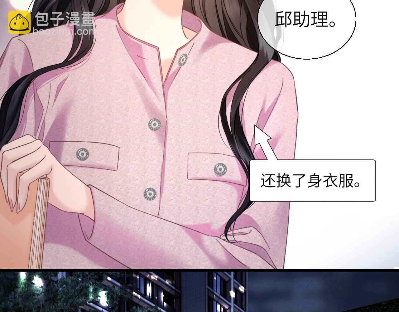 第15话 挟恩图报(1/3)-第16话