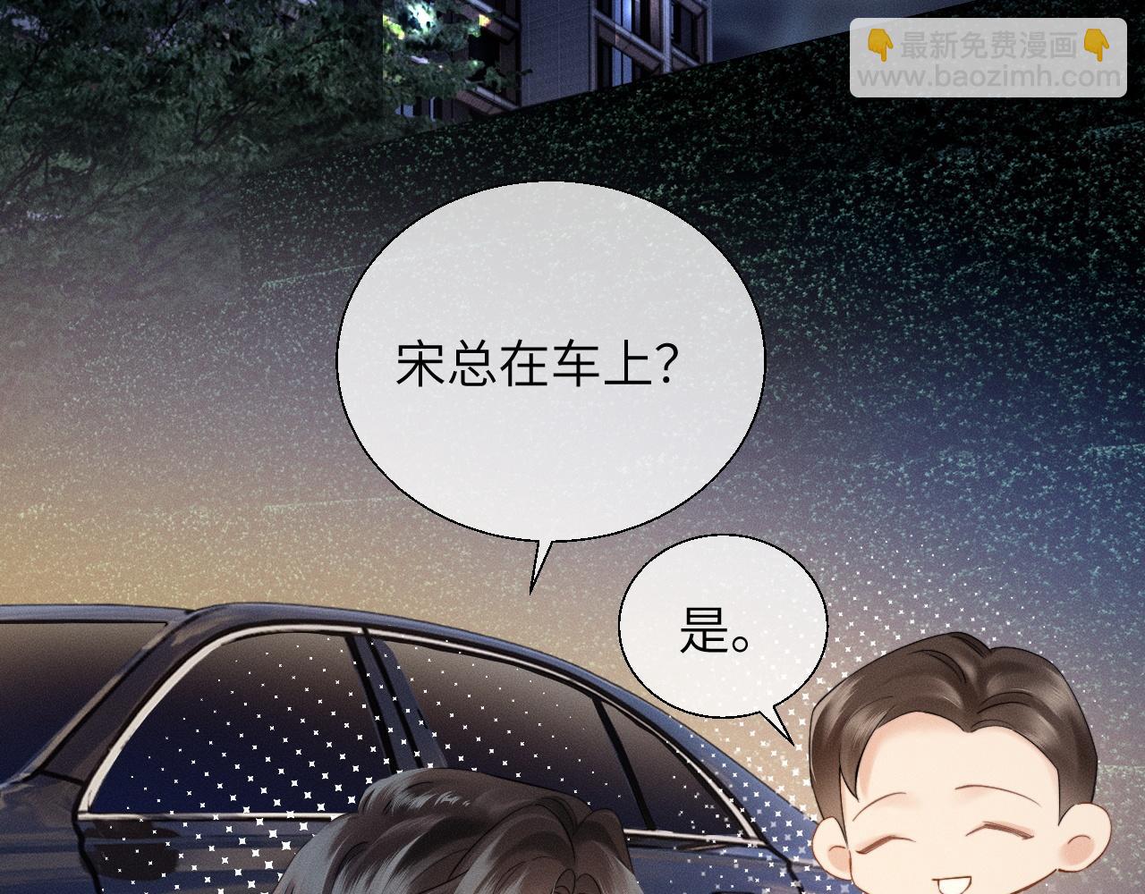 第15话 挟恩图报(1/3)-第16话