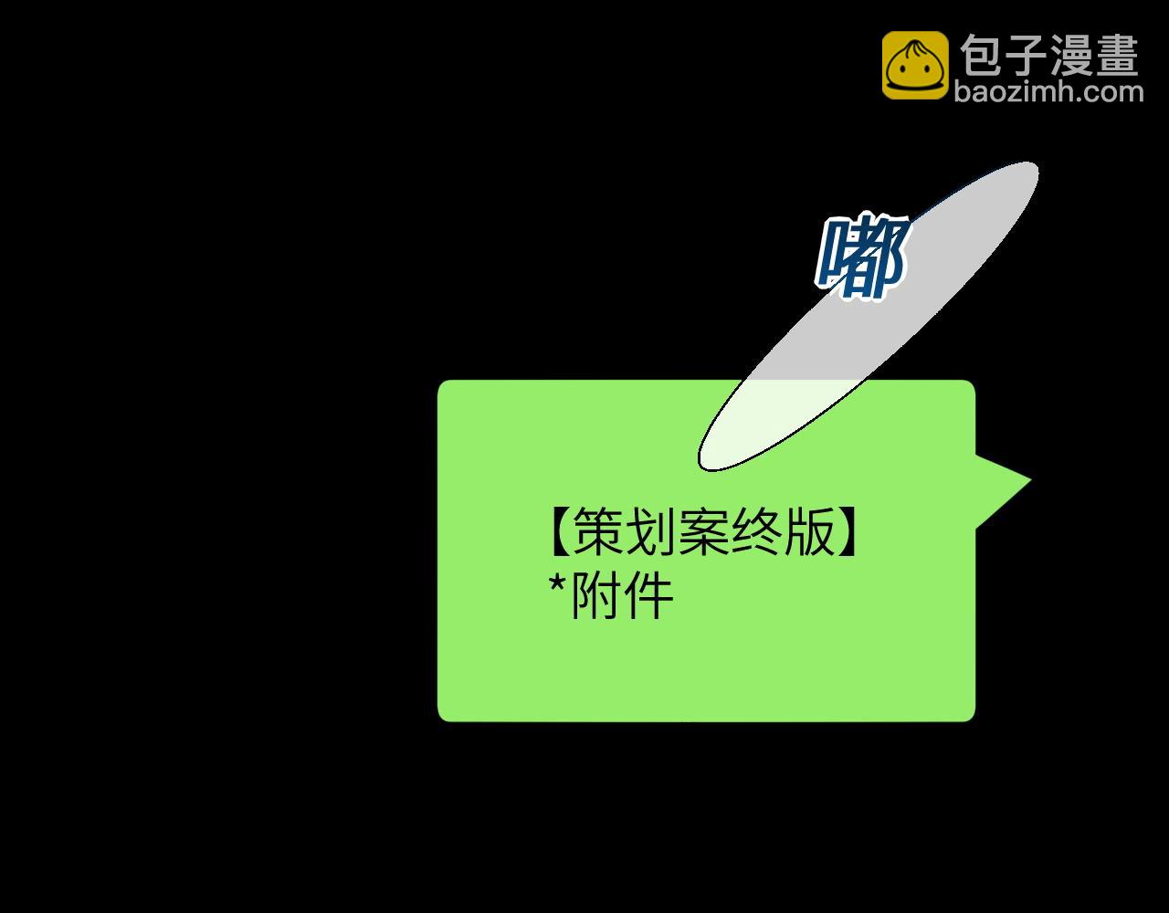 第15话 挟恩图报(1/3)-第16话