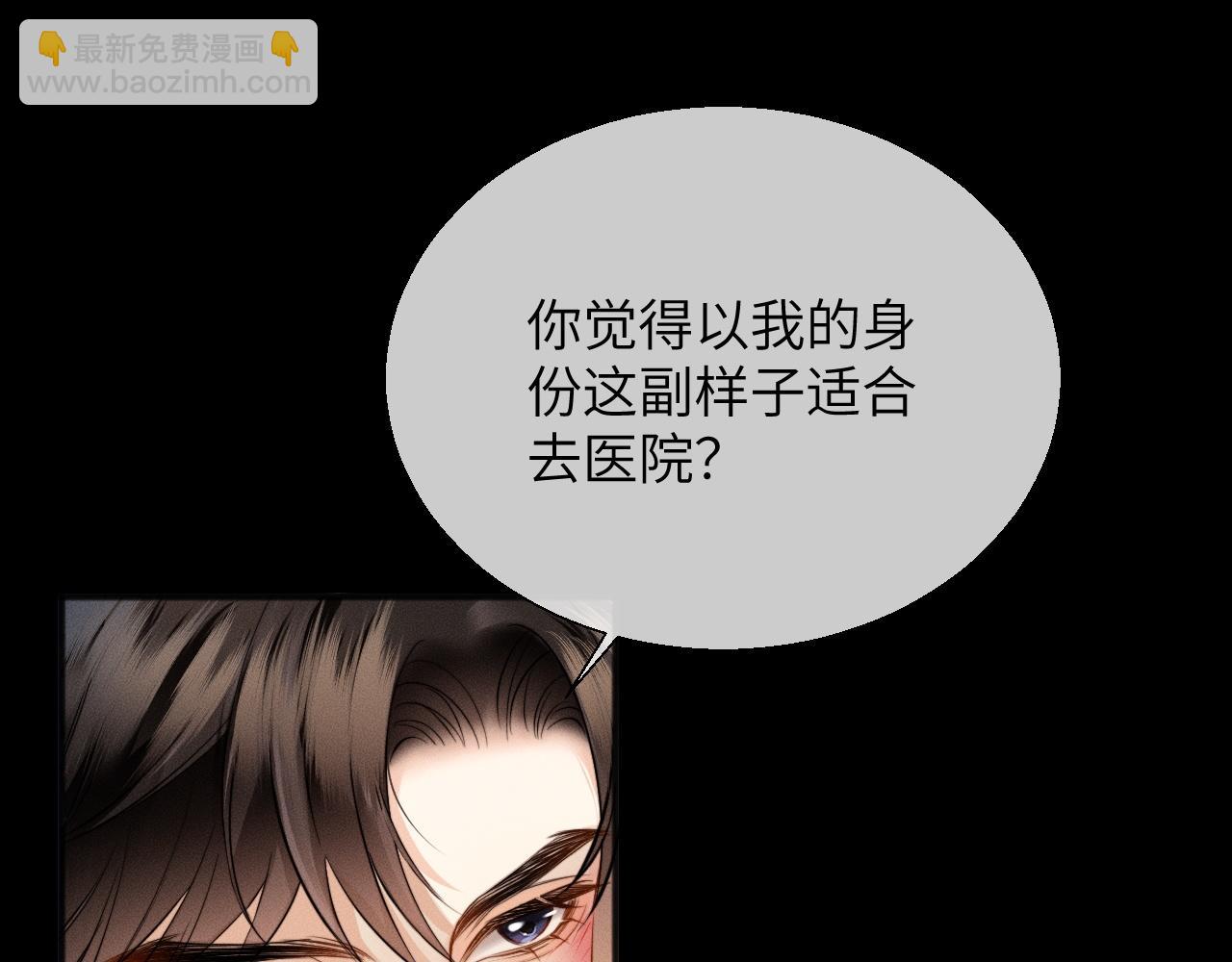 第15话 挟恩图报(1/3)-第16话