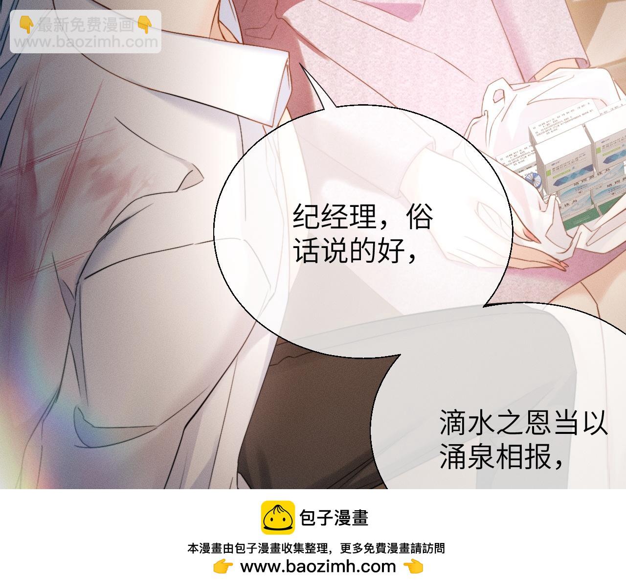 第15话 挟恩图报(1/3)-第16话