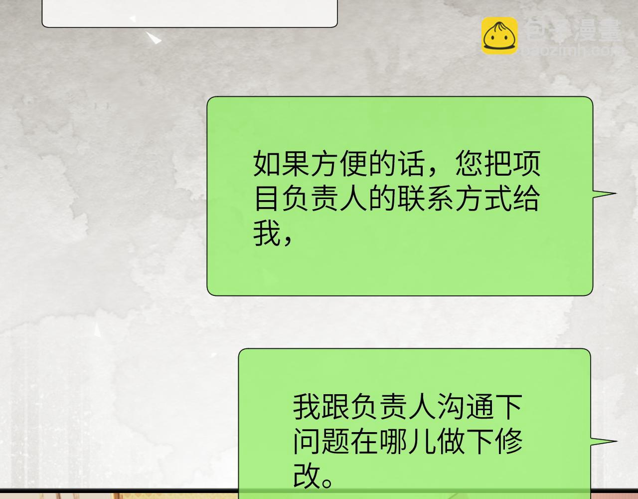 第15话 挟恩图报(1/3)-第16话